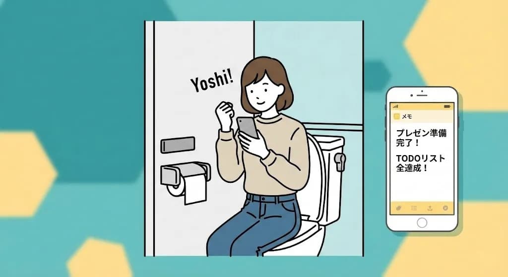 スマホでメモ確認